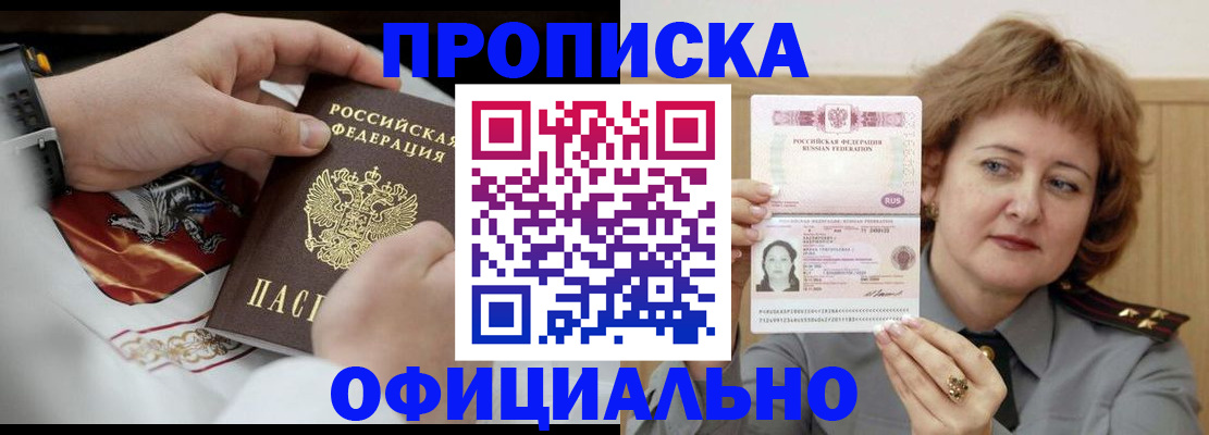 временная регистрация надежно в Мантурово