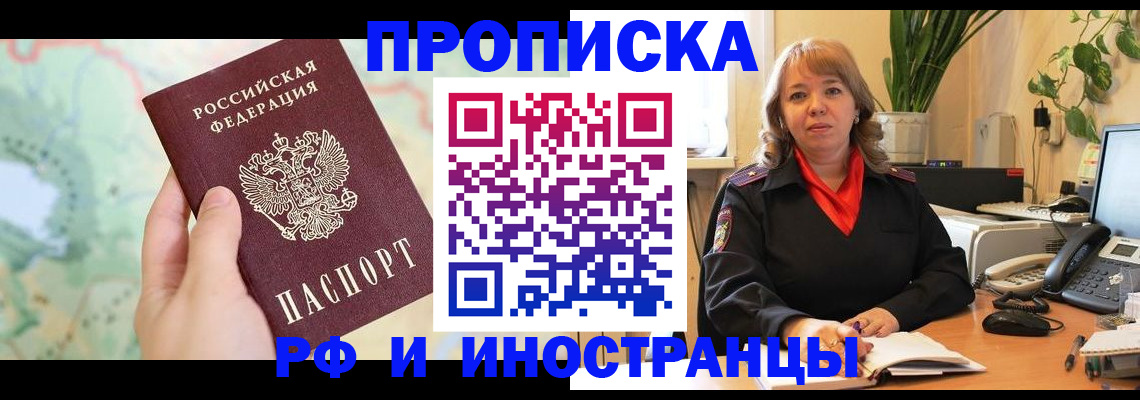 прописка для школы в Мантурово