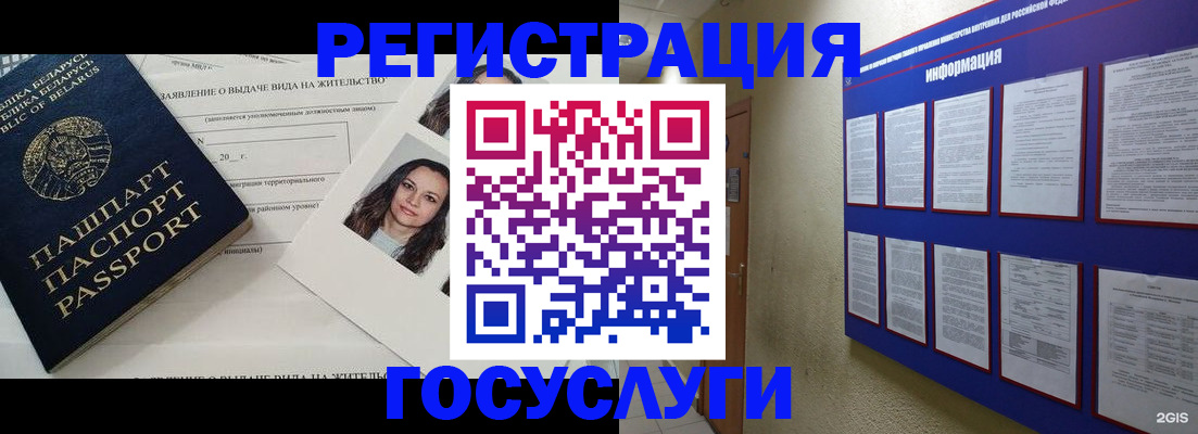 временная регистрация для всех в Мантурово