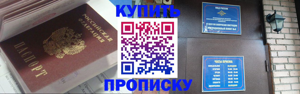 временная регистрация надежно в Мантурово