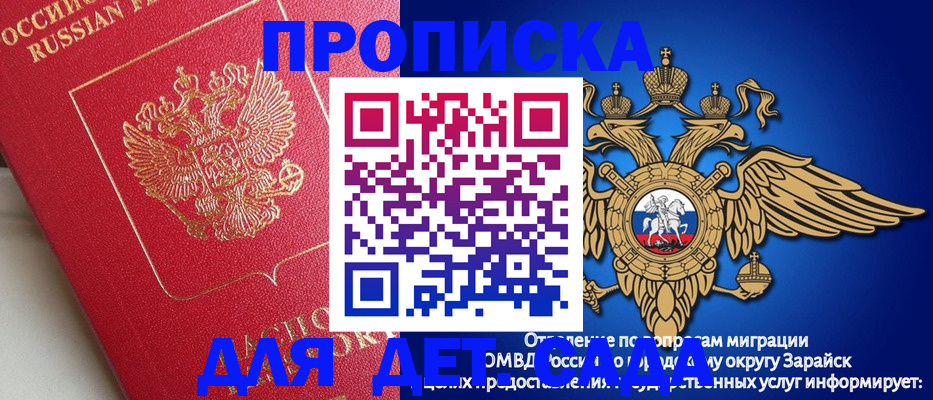 прописка гарантия в Мантурово