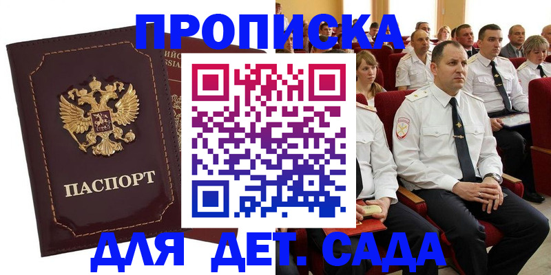 найти адрес прописки в Мантурово