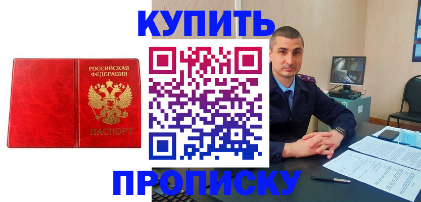 регистрация в Мантурово