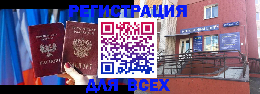временная регистрация в Мантурово