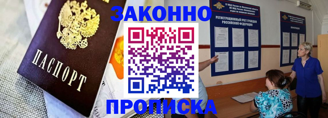 временная регистрация 2025 в Мантурово